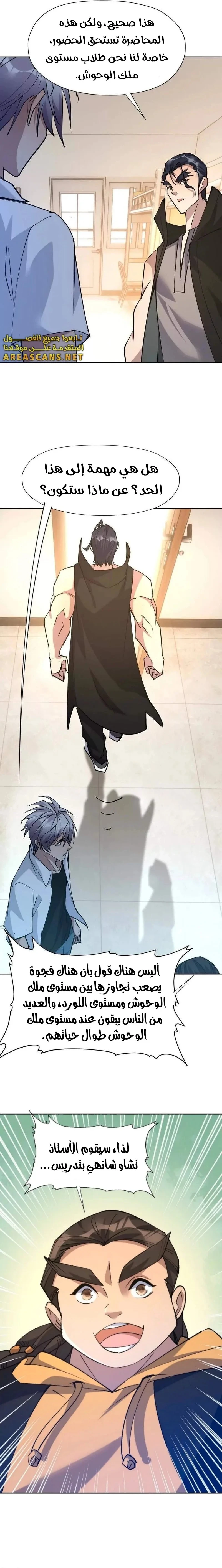 Chapter Image 14